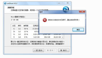 已安装skype到bcd启动项,BCD启动项优化体验