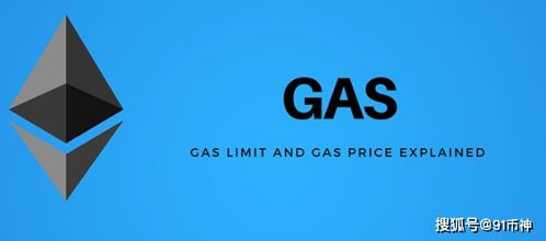 以太坊 gas 费,计算、影响与优化策略