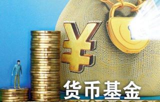 和以太坊关联的货币基金,揭秘区块链金融新势力