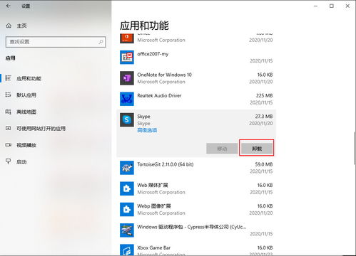 关闭右键skype共享,告别右键烦恼