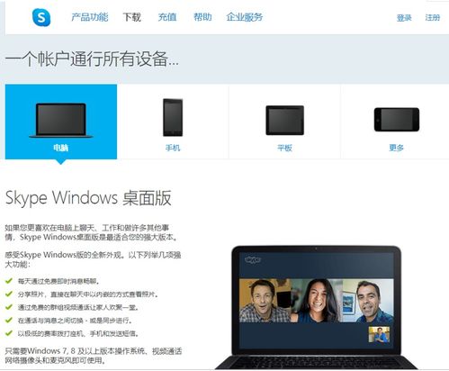 公司用skype工作正常吗,效果如何？