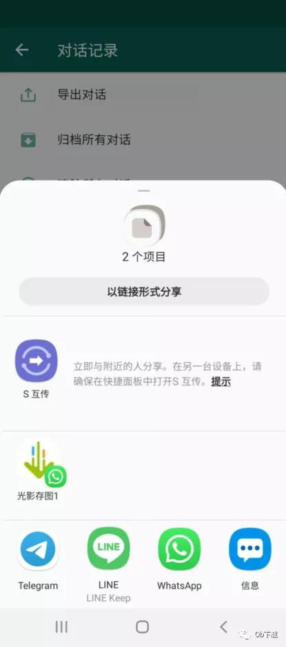 还原whatsapp对话备份,轻松找回重要聊天记录