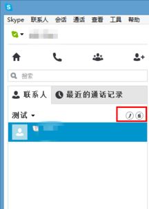 管理业务员的skype,揭秘管理业务员的Skype沟通策略