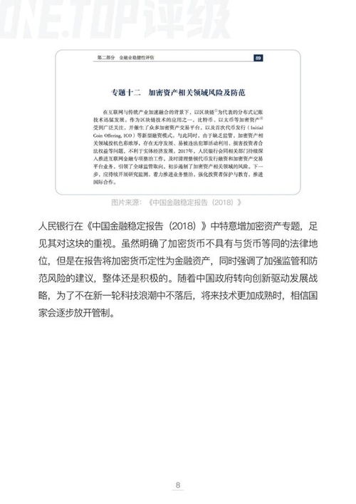 货币加密骗局案例分析题,案例分析揭示投资风险与防范策略