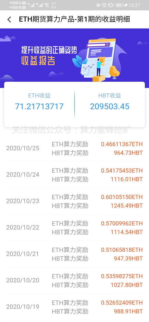 共识算力 以太坊,共识算力引领区块链技术革新之路