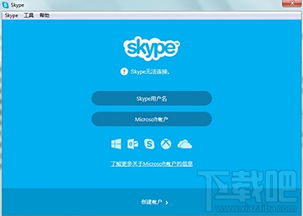 华为skype无法下载,华为Skype下载问题解析