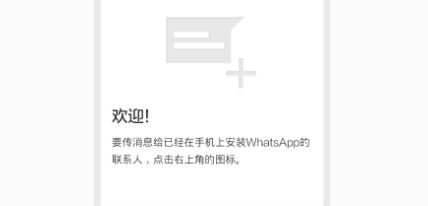 华为怎样使用whatsapp,拓展全球通讯新渠道