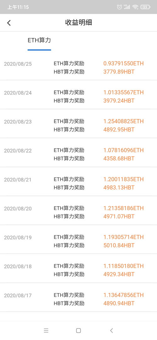 国内允许挖以太坊吗现在,政策解读与现状分析