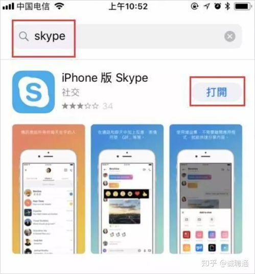 国内使用skype,轻松实现跨国沟通与协作