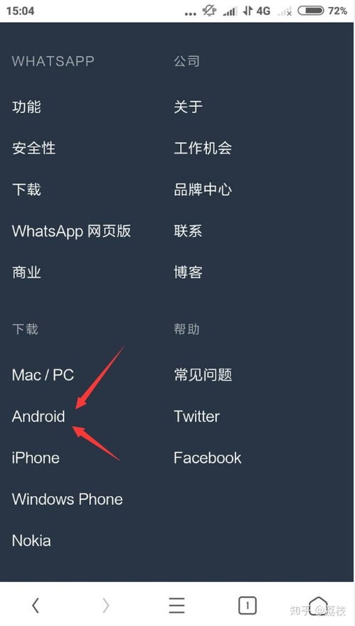 华为手表安裝whatsapp,轻松步骤与注意事项