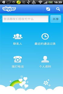 国内skype app 下架,通信格局再起波澜