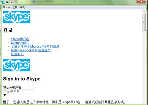 skype 一直登录,揭秘用户粘性策略