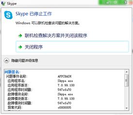 skype 停止,探索新通讯时代