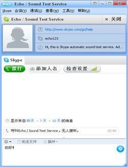 skype的account是什么,功能与使用指南