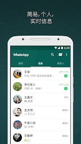 官网下whatsapp,功能升级与隐私保护新举措