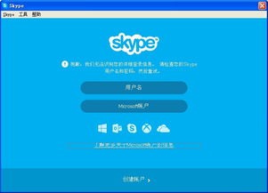 skype不能登陆 无法识别登录信息吗,用户遭遇登录困境解析