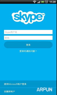 skype 聊天交友,邂逅你的灵魂伴侣