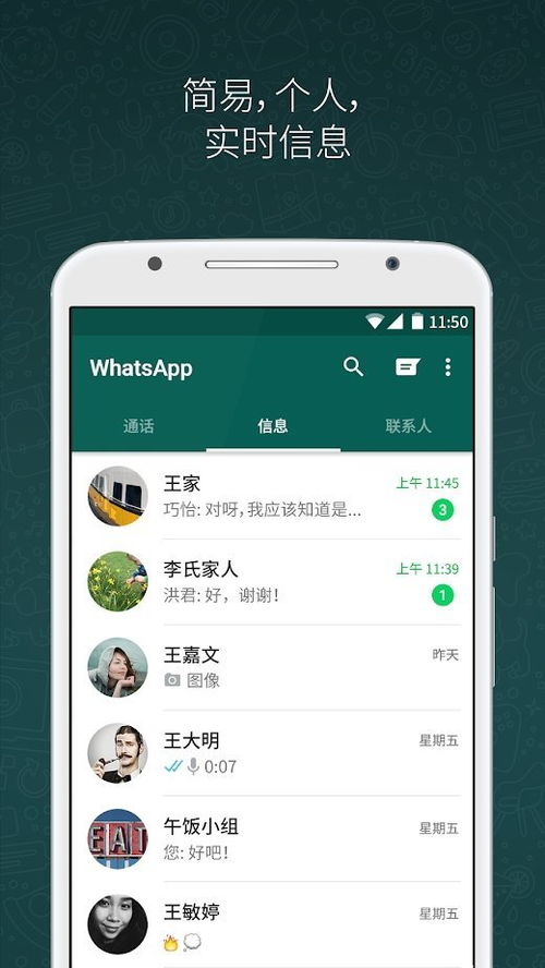 国内上whatsapp方法,揭秘国内畅享WhatsApp的便捷途径