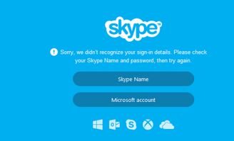 公司邮箱怎么登录Skype,跨平台沟通无障碍