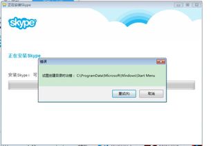 skype残留无法安装,安装难题解析与解决方案