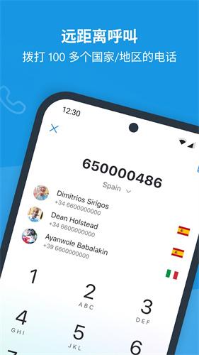 skype.app,跨越时空的沟通桥梁