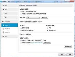 skype 怎么不能接受文件夹,常见原因及解决方案解析