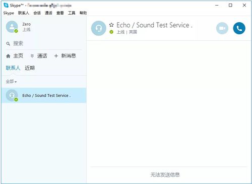 skype 新版本介绍,打造全方位沟通体验