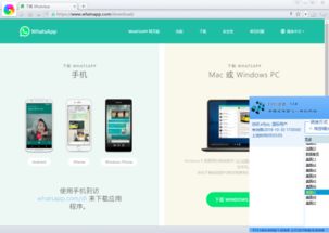 电脑要怎么登whatsapp,电脑版WhatsApp登录指南