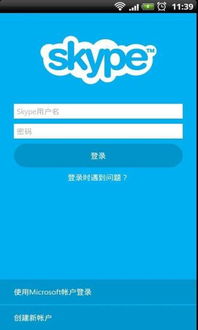 skype安卓闪退,Skype安卓版频繁闪退问题解析与解决攻略