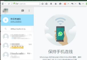 电脑端怎么安装whatsapp,轻松实现跨平台通讯体验