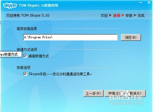 skype.怎么样的,让你成为沟通高手