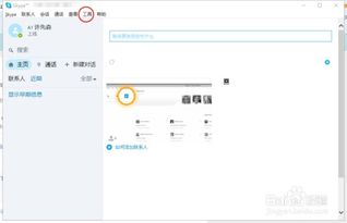 skype 开启5060端口,解锁高效通信新体验