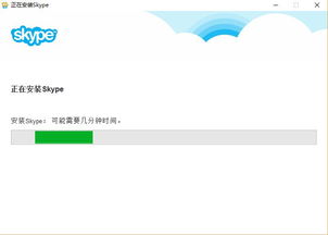 搭建skype简介,跨越时空的实时沟通桥梁