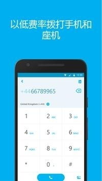 skype安卓 语音,跨越距离