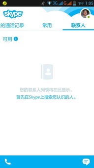 skype 怎么加企业手机,轻松拓展沟通渠道