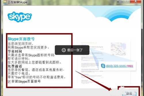 skype 账号 修改用户名是什么,轻松更改并维护个人身份