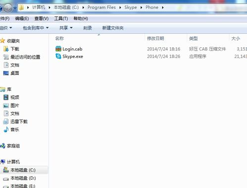 不记得skype账号密码咋办,Skype账号密码遗忘？快速找回指南