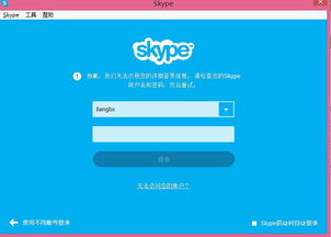 skype 怎么换号登录不上去,Skype换号登录失败？揭秘解决步骤