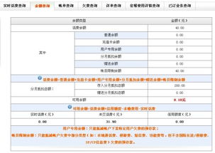 电话欠费了WhatsApp能用吗,电话欠费影响WhatsApp使用？揭秘欠费与WhatsApp服务的关联