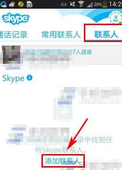 skype不是好友怎么增加列表,如何将非好友添加至Skype联系人列表