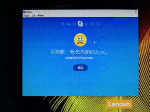 skype防火墙设置,全面攻略解析