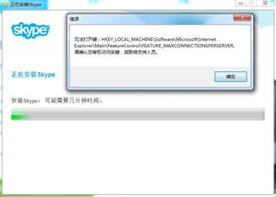 电脑版本低装不了skype,探索解决方案与替代方案