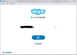 skype冲突,技术难题与解决方案全解析