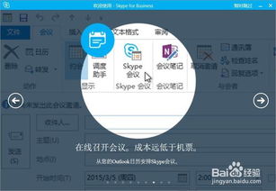 skype 只能用企业的吗,揭秘Skype的商务优势与使用之道