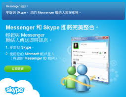 skype的公司,重塑全球通讯新纪元