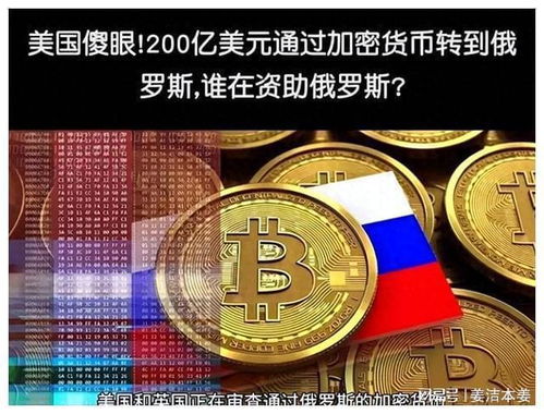 俄罗斯加密货币诈骗,揭秘金融金字塔与非法经纪活动