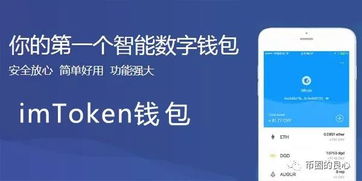 比特币放在imtoken里安全吗,比特币安全存储的可靠选择