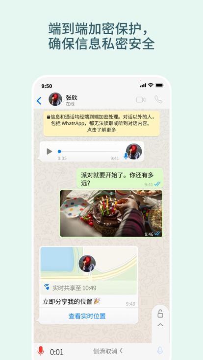 要下载whatsapp安卓中文版,畅享全球沟通新体验