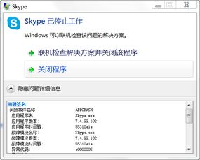 skype电脑不兼容,Skype电脑版兼容性问题解析与解决方案