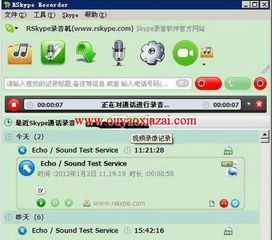 skype 通话 录音,操作指南与技巧解析